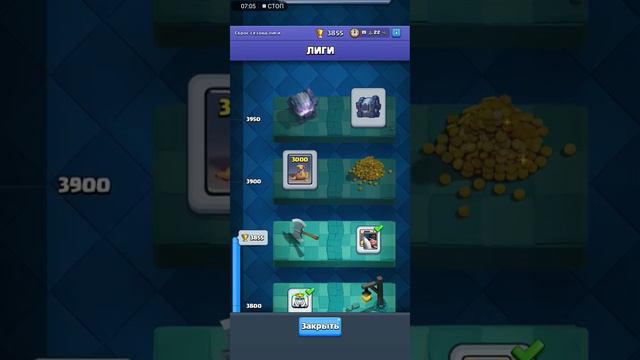 /Костян/Clash Royale/Легендарный сундук короля/#1 смотреть онлайн