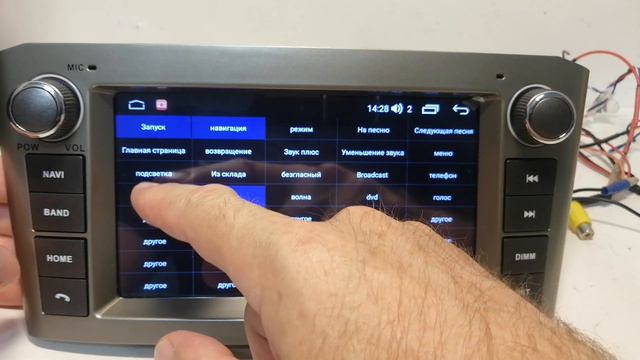 Обучение физических кнопок на Андроид магнитоле смотреть онлайн