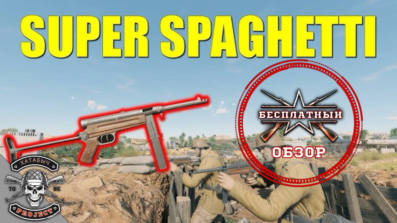 Бесплатный обзор на BERETTA M1 [ENLISTED] смотреть онлайн