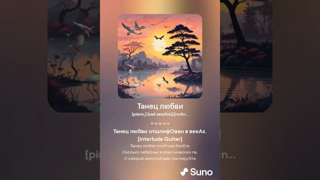 Александр Лукомский. Танец любви смотреть онлайн