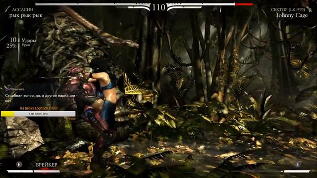 🔴БОЙНЯ В MORTAL KOMBAT X🔴 смотреть онлайн