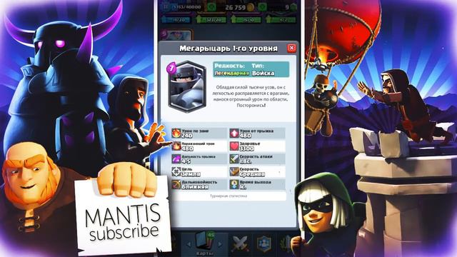 КАК ПРОЙТИ ИСПЫТАНИЕ МЕГА РЫЦАРЯ 100%!!! смотреть онлайн