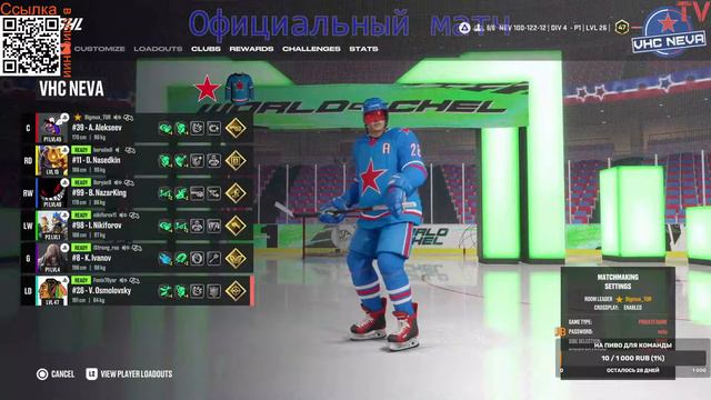 VHC NEVA - TUNDRA | Official game Weekend Cup смотреть онлайн