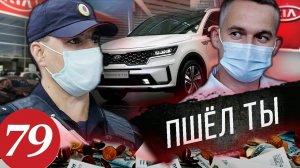 Охеревшие разводилы в КИА МОТОРС / Вызов полиции / Идем в суд / Правильный полицейский