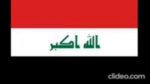 Гимн Ирака/Anthem of Iraq