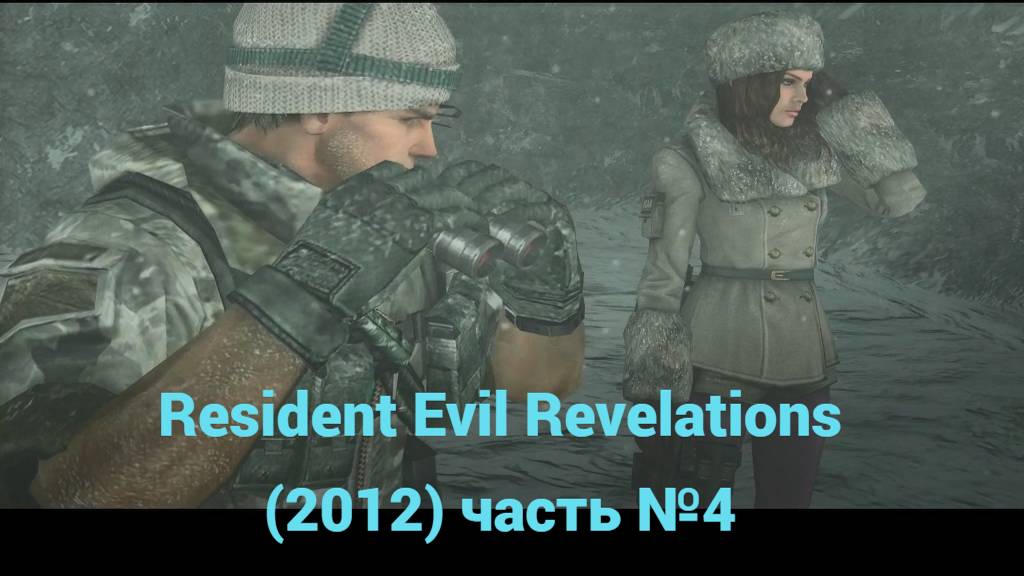 Resident Evil Revelations (2012) горы в Европе часть №4 смотреть онлайн