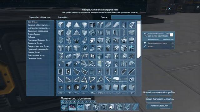 Гайд : как построить корабыль в Space Engineers смотреть онлайн