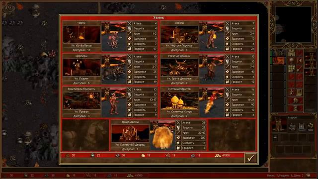 Инферно (Inferno) - обзор и описание фракции. Герои 3. Гайд (АнтикварЪ-Gaming)