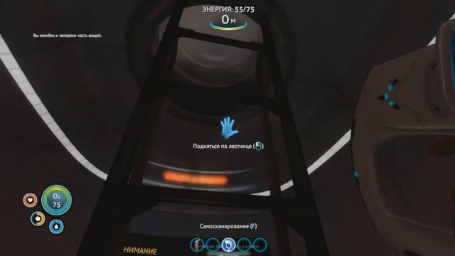 Subnautica прохождение. Сделал крутой нож. Часть1. смотреть онлайн
