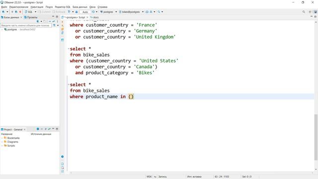 SQL Базовый №2. Простые операции, SELECT смотреть онлайн