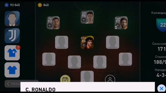 Смотрим "Новую" PES 21 Mobile: МЕССИ И РОНАЛДУ В ОДНОЙ КОМАНДЕ? смотреть онлайн