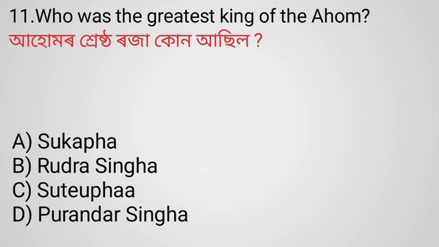 Assam Direct Recruitment Mock Test - 10 | 20 Important MCQ/ #assamdirectrecruitment. смотреть онлайн
