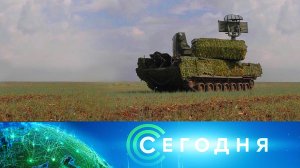 «Сегодня»: 21 сентября 2024 года. 08:00 | Выпуск новостей | Новости НТВ