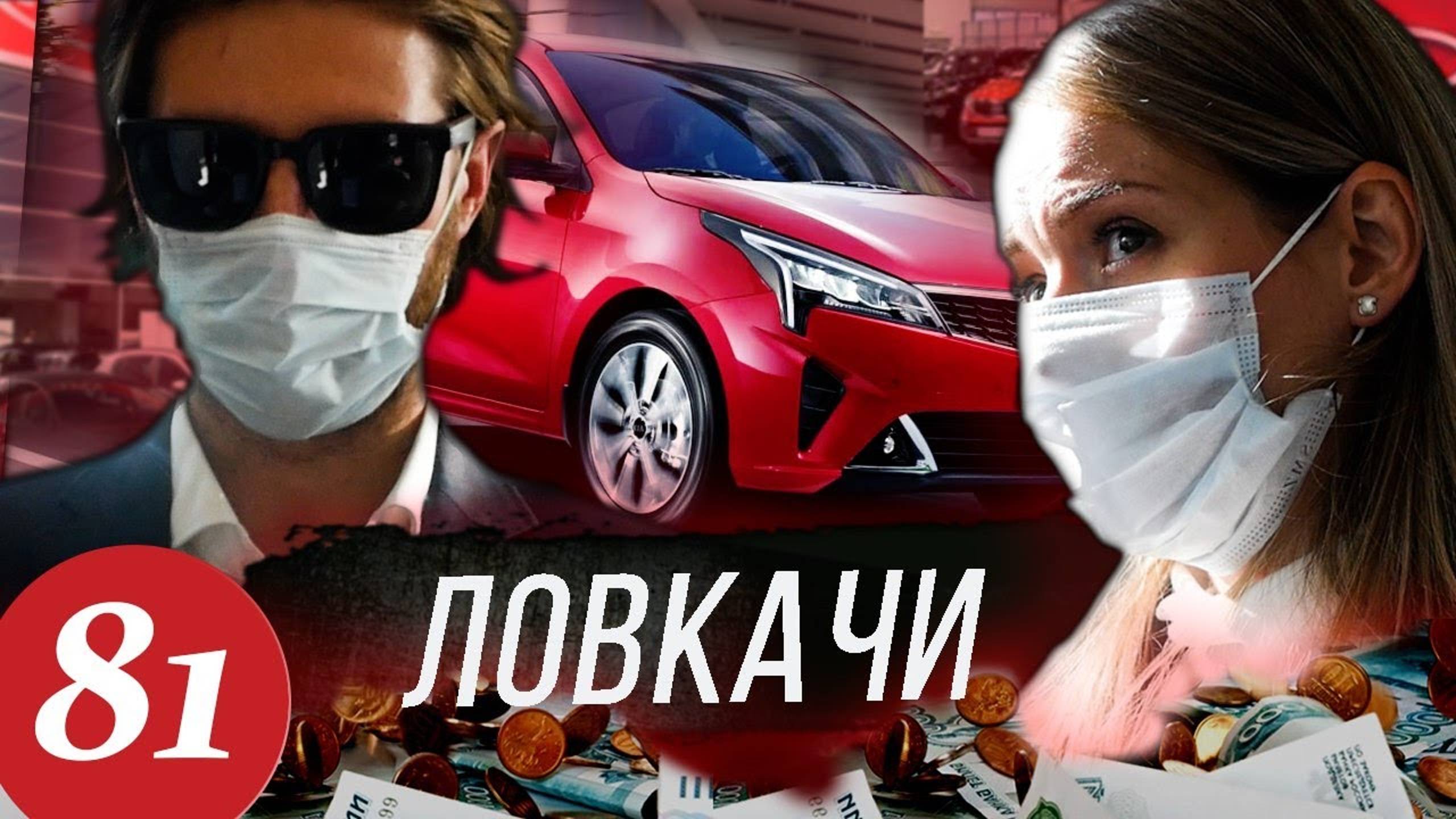 Оборзевшие ловкачи в КИА МОТОРС / Наглый обман автодилера / Приезд полиции смотреть онлайн