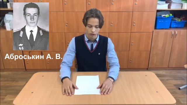 Аброськин А. В. смотреть онлайн