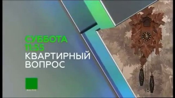 Анонсы | НТВ-Мир // Балтия. 17.07.2015