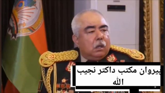 Marshal Abdul Rashid Dostum смотреть онлайн