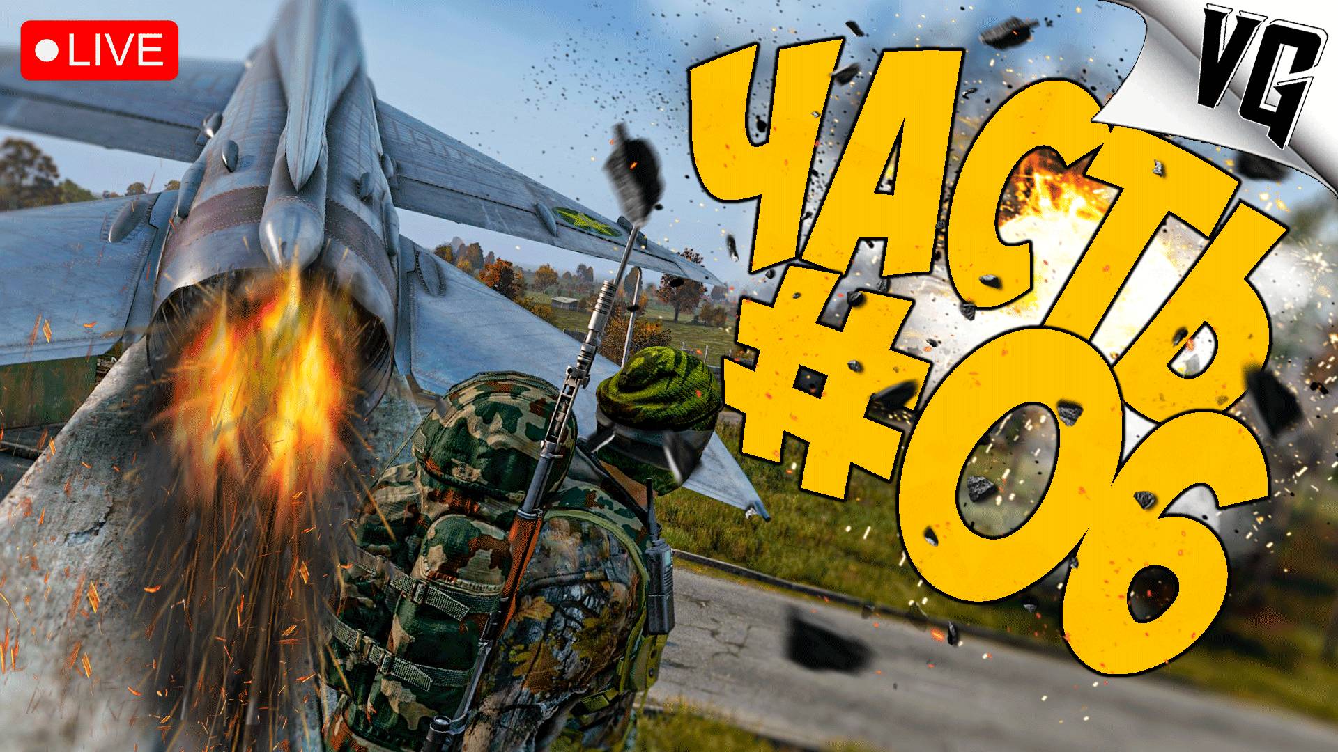 ЗА ХАБАРОМ ДЛЯ НОВОЙ МАШИНЫ ➤ ЧАСТЬ 06 ➤ DAYZ 🔴 #dayz смотреть онлайн