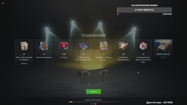 Песочный шар на евро и WZ-113-II смотреть онлайн