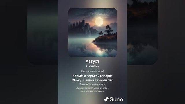 Александр Лукомский. Август смотреть онлайн