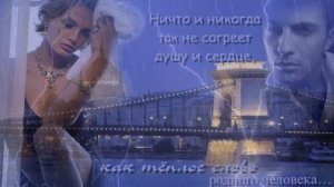 Ты береги свою душу - исп.Симона Симонова