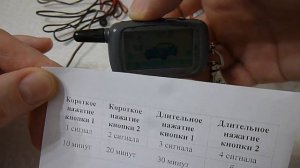 Изменение времени прогрева двигателя Starline A9