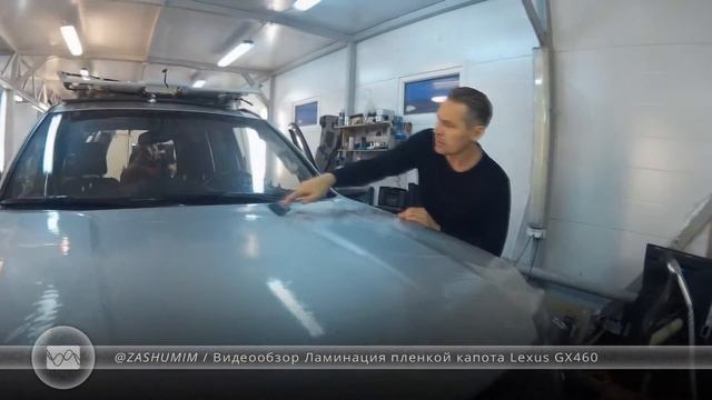 Защита пленкой капота Lexus GX460 смотреть онлайн