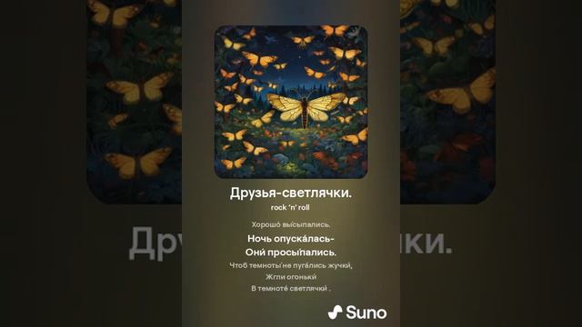 Александр Лукомский. Друзья-светлячки смотреть онлайн