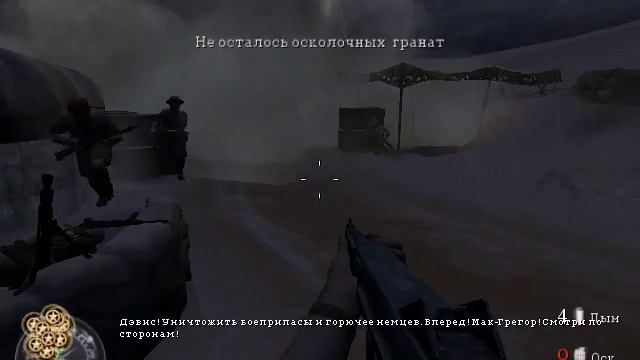 Call of duty 2-диверсионный рейд смотреть онлайн