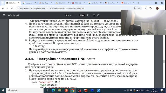 Выполнение. Часть 2 смотреть онлайн