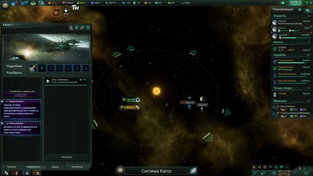 Stellaris мульти 6 игроков -Стрим Стелларис- S10E01 смотреть онлайн