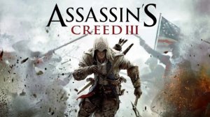 Assassin's Creed 3- оригинальный саундтрек Lorne Balfe