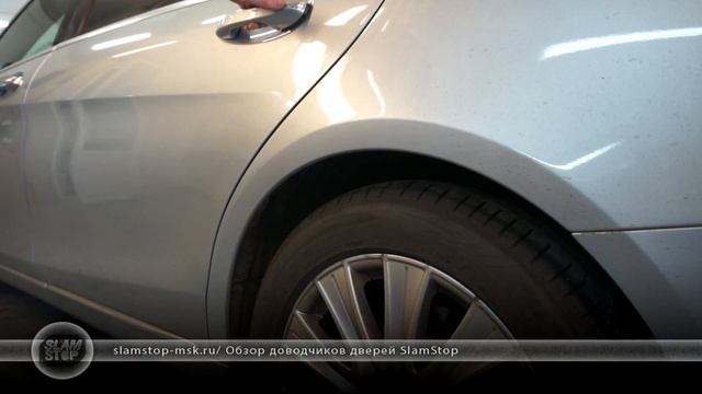 Доводчик дверей SlamStop на Mercedes-benz S400 W222 смотреть онлайн