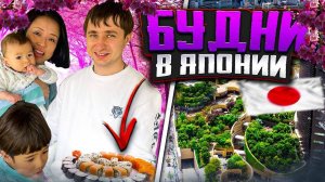 Прогулка по центру Осаки, Япония  суши ресторан