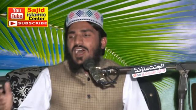 Qari Bilal said Topic Shana e mustafa смотреть онлайн