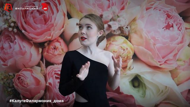 «All of Me» исп. Елизавета Миллер. #КалугаФилармония_дома смотреть онлайн