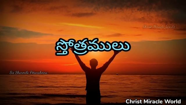1000 stutulu ||1000 𝐏𝐫𝐚𝐢𝐬𝐞𝐬 𝐈𝐧 𝐭𝐞𝐥𝐮𝐠𝐮 // 𝐀𝐮𝐝𝐢𝐨 𝟏𝟎𝟎𝟎 sthotramulu || Thousand Praises|CMW смотреть онлайн