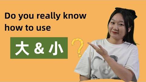Sometimes 大(dà) ≠ big; 小(xiǎo) ≠ small! - Use 大 & 小 Correctly in Chinese смотреть онлайн