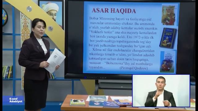 6-синф. Адабиёт дарси. 02.04.2020 й. смотреть онлайн