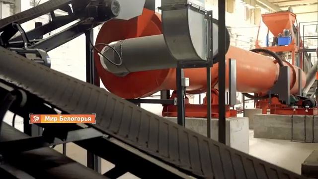 Мир Белогорья о Белорганике