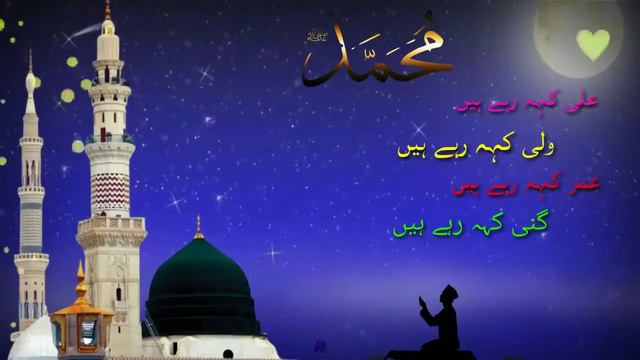 Main Kalma Mohammad Ka padhta rahunga new qawwali full #qawwali смотреть онлайн