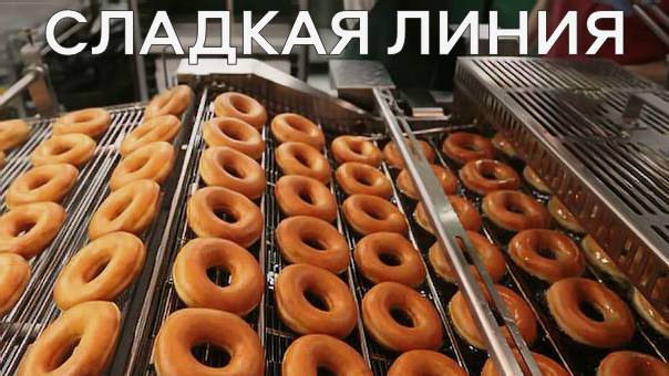 Сладкое зрелище: Путешествие пончиков от теста до коробки! смотреть онлайн