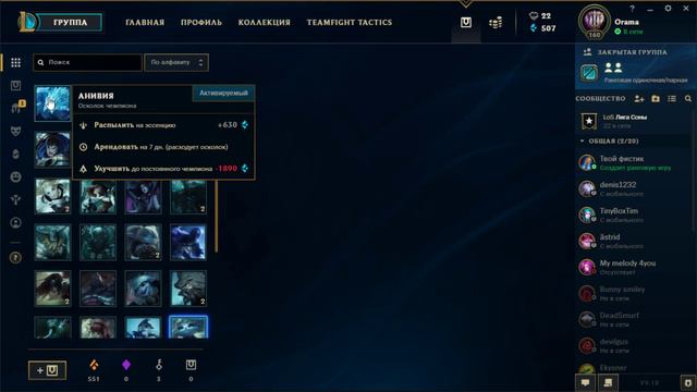 Бот прим, поехали! • League of Legends #12 смотреть онлайн