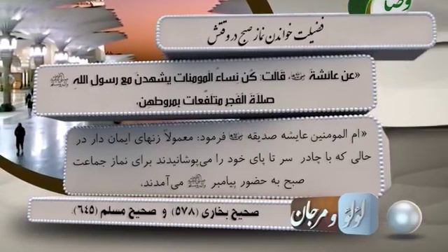 Фазилати хондани намози субх дар аввали вакташ... смотреть онлайн