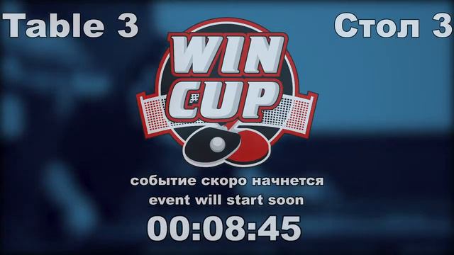 Стрелец 1-3 Бойчук / Зубко 3-1 Ваниев Турнир Восток 6 WIN CUP 04.12.20 Зал 3 смотреть онлайн