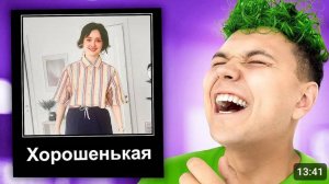 ХОРОШЕНЬКАЯ… 😎 СМЕШНЫЕ МЕМЫ моих ФАН-АККАУНТОВ