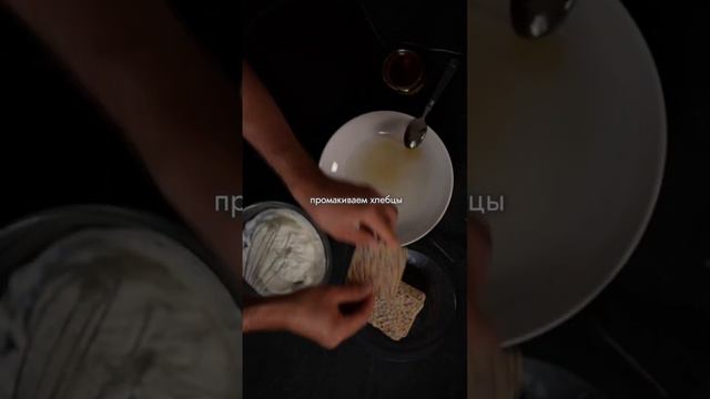 Диетический десерт на ночь #диета #десерт #жена #пп #лайфхак #прикол #борисовтв #borisovtv смотреть онлайн