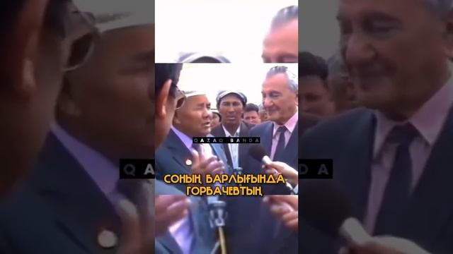 Д.А.Кунаев смотреть онлайн
