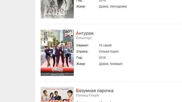 Пак Хан Бель, актриса смотреть онлайн