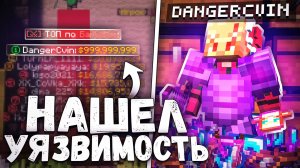 УЯЗВИМОСТЬ СЕРВЕРА СЛОМАЛА ЭКОНОМИКУ СДЕЛАВ меня САМЫМ БОГАТЫМ на Анархии - Майнкрафт ФанТайм